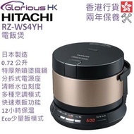 日立 - RZ-WS4YH 0.72公升 電飯煲 香港行貨
