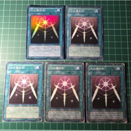 YUGIOH Japanese YU-19 PG-40 ST13-JPV13 YSD6-JP026 SD1-JP014 光的護封劍 Swords of Revealing Light (SR) (N)
