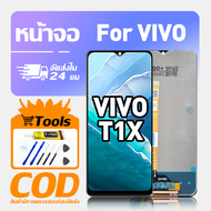 ทํางานร่วมกับจอภาพ LCD ViVo T1x เข้ากันได้กับรุ่น vivo t1x V2123A เครื่องมือฟรีหน้าจอทดสอบ 100%
