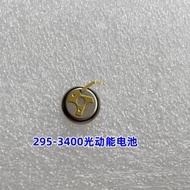 手表機芯配件 光動能 295 3400 MT920長腳 太陽能光動能