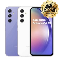 SAMSUNG Galaxy A54 5G SM-A546 6G/128G 紫【3個月保固 S級福利品】