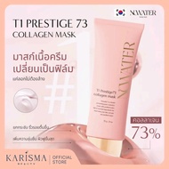 NOWATER T1 Prestige73 Collagen Mask คอลลาเจน มาส์กเนื้อฟิล์ม