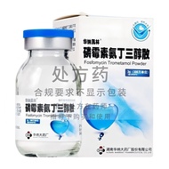 Warner Kelin Fosfomycin Tromethylin Powder 3g * 1 bottle/box RX Pha Warner Kelin Phosphorus Methioni