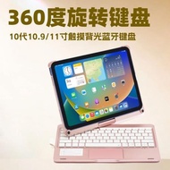 適用iPad mini6 mini7旋轉帶觸摸背光藍牙鍵盤保護殼8.3寸11/13寸