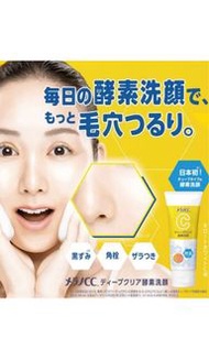 ‼️日本樂敦 Melano CC毛孔清透酵素洗面乳‼️半價最後一件