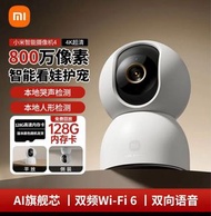小米智能攝像機4 4K超清