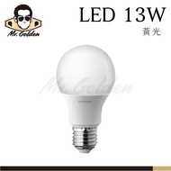 [Mr. Purchase Light] SYLVANIA LED 13W Energy-Saving Bulb Yellow Light E27 Lamp Holder