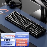 ikbc鍵盤機械鍵盤無線C87櫻桃軸有線鍵盤紅茶青軸鍵盤電腦辦公
