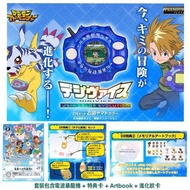 新款預訂接單中 Digimon 數碼暴龍 DIGIVICE 25週年版 25th COLOR EVOLUTION 電波暴龍機 完全套裝版 八神太一 、石田大和 、普通原色款 /デジヴァイス 全新數碼暴