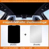 HELLOLEIBOO | รั้งแสงแดดหลังคารถยนต์แบบดูดซับสถิตสำหรับ Xpeng P7i G36X9 ป้องกันแสงแดด ป้องกันความเป็