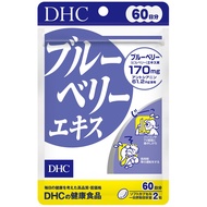 DHC藍莓萃取物，60天用量，120片