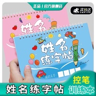 Name Practice Copybook Kindergarten College Class Large Size Customization With Pinyin First Grade W