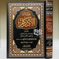 The Book of Al Azkar Darussalam Egypt Al Azkar Imam Nawawi