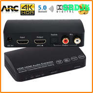 SRDJK 4K HDMI 2.0 audio extractor Bluetooth HDMI HDR Switch 4K HDMI toslink switch 5.1 converter Hdm