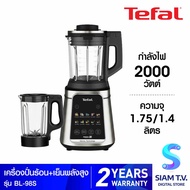 TEFAL เครื่องปั่นร้อน/เย็น 2000W รุ่นBL-98S โดย สยามทีวี by Siam T.V.