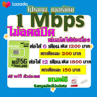 ✅AIS เบอร์เดิม 15 Mbps เล่นไม่อั้น เล่นเน็ตได้ต่อเนื่อง เติมเดือนละ 200 บาท เบอร์เดิมนำมาสมัครได้✅เบ