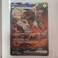 Pokemon寶可夢 簡中 月月熊EX 247/208 SAR