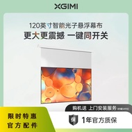 XGIMI | จอภาพโปรเจ็กเตอร์ปรับไฟฟ้าได้ 120 นิ้ว