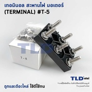Terminal Or Bridge Motor T5 (Size 75x119mm. Nut Mounting Hole Spacing 50mm.) Backlight Material Is F
