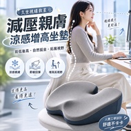 T TW Shipment Hydrogel Cushion Car Seat Cushion Thick Cushion Buttock Cushion Latex Cushion Memory C