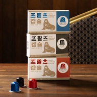 Fritz Coffee Capsule (10pcs) 3types Nespresso Original Machine