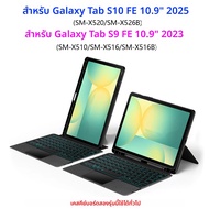 แป้นพิมพ์ทัชแพดสําหรับSamsung Galaxy Tab S10 FE 10.9 "20 2025 SM-X520 กรณีTab S9 FE 10.9 นิ้ว 2023 ท