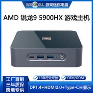 【促銷】家用游戲辦公迷你電腦AMD銳龍 5500U/5900HX便攜臺式電腦迷你主機