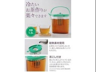 [日本] ARNEST 耐熱 泡茶 手提壺