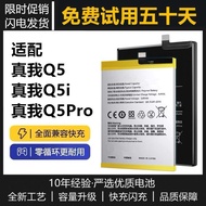 Suitable for Real Me Q5 Battery Real Me Q5i Real Me Q5Pro Large Capacity Battery Shengpinshi