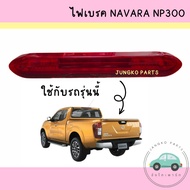Brake Light Rear NAVARA NP300 NP300 Red