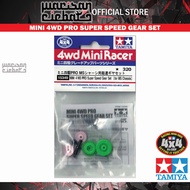 Tamiya 15349 Mini 4wd Pro Super Speed Gear Set (for MS Chassis)
