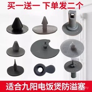 Suitable for Joyoung Rice Cooker Steam Valve Spill-Proof Plug Sealing Body Steam Hole Accessories 30