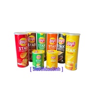Lays stax potato tubes 42g/100g[All flavors] [sieuthibaobinh]
