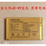 Golden Sun JC-V9 Baolong Original Battery Mobile Phone Board Charger Brand New Battery 1850mAh