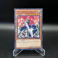 YUGIOH - Silent Swordsman LV7 - Millennium Rare MR ( MB01-JP015 ) [ JY CARD TRADING ]