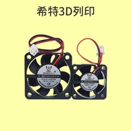 BIQU Fan Blowing B1 SE Plus Dedicated [3D Printer Dedicated]