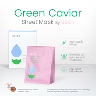 Green Caviar Skincare Sheet Mask | SEEN | มาสก์หน้าฉ่ำ