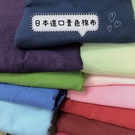 Japan Imported Pure Cotton Cloth * Patchwork Dedicated ROCK'N ROLL-Ad3000-30,000 Plain Cloth/Plain