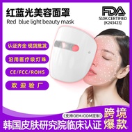 Home Use Color Light Beauty Mask Device Photon Mask Beauty Device Facial Mask Beauty Device FDA510K