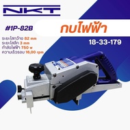 กบไฟฟ้า NKT #1P-82B 3"