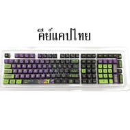 ⚡พร้อมส่งจากไทย⚡pudding Keycaps ไทย EVA1 PBT คีย์บอร์ด Keycap สําหรับ MX สวิทช์