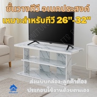 Its_width 80cm. Tv Stand 26"-32" Model TV80TP W80 D40 H60 cm.(Shipped In Packs)