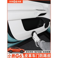 Suitable for XPENG G6 Door Kick Pad G6 Tailgate Panel Leather Protective Pad XPENG G6 Front Row Inte