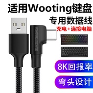 Suitable for Wooting 60HE+V2 Magnetic Axis Keyboard Air Plug-In Computer USB Cable Elbow 8K Report R