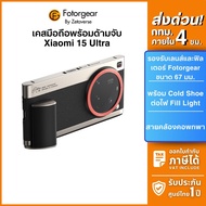 Fotorgear Xiaomi 15 Ultra/Vivo X200 Retro Photography Mobile Phone Case Photo Line Can Be Used With 
