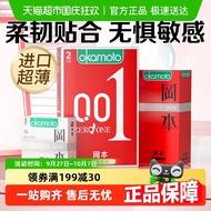 冈本纯薄避孕套001超薄裸入乳胶安全套超润滑白金003成人情趣用品    001   tdjyd666.my20260427