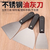 Ash Knife Spatula Spatula Spatula Ash Knife Putty Knife Stainless Steel Thickened Plastic Handle Spa
