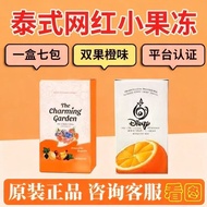 Thai Jelly Thailand Imported Indian Fruit Flavor Boxed Couple Oral Jelly Snacks Duty Free Area Direc