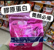 Asahi膠原蛋白粉