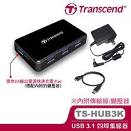 [現貨]🔥公司貨含稅🔥創見 TS -HUB3K 極速 USB 3.1 四埠集線器(附傳輸線、變壓